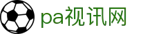 PT视讯·(中国游)官方网站